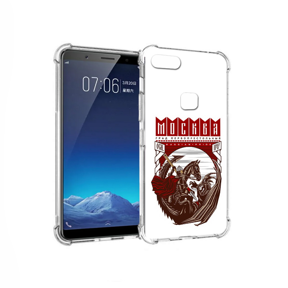 

Чехол MyPads Tocco для Vivo X20 Москва Россия (PT108350.433.122), Прозрачный, Tocco