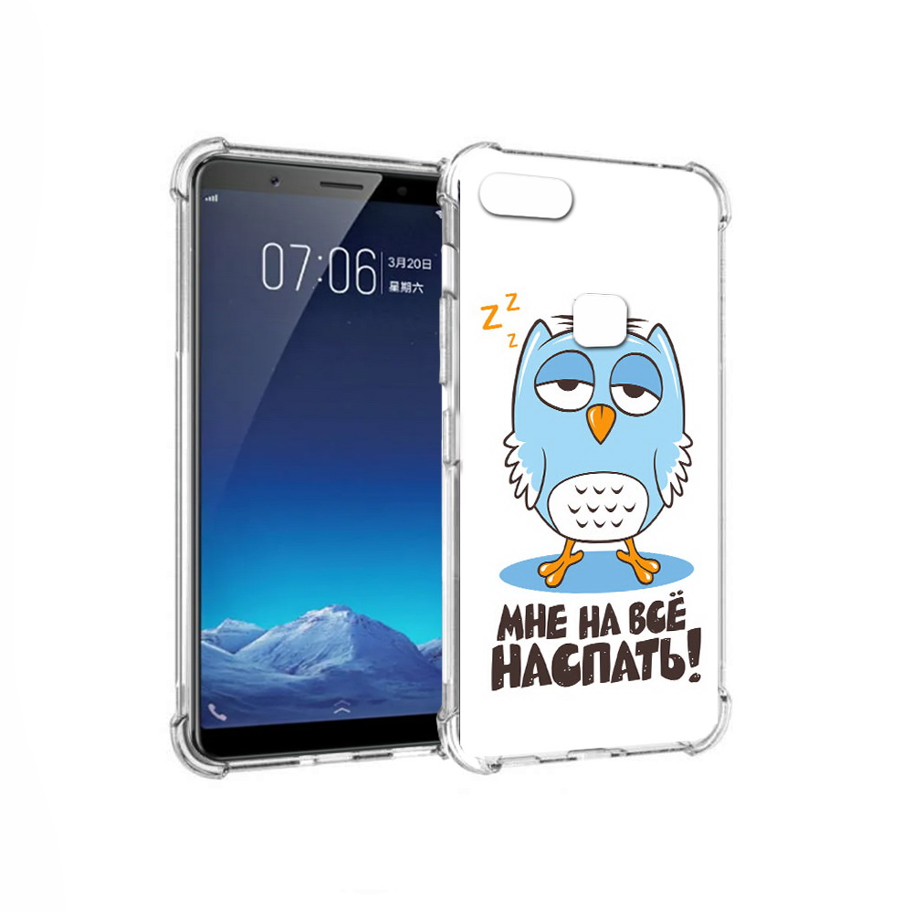 

Чехол MyPads Tocco для Vivo X20 Мне на все наспать (PT108350.433.120), Прозрачный, Tocco