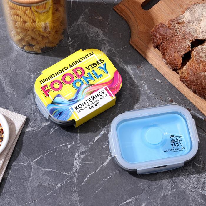 

Складной контейнер "Food only", 350 мл