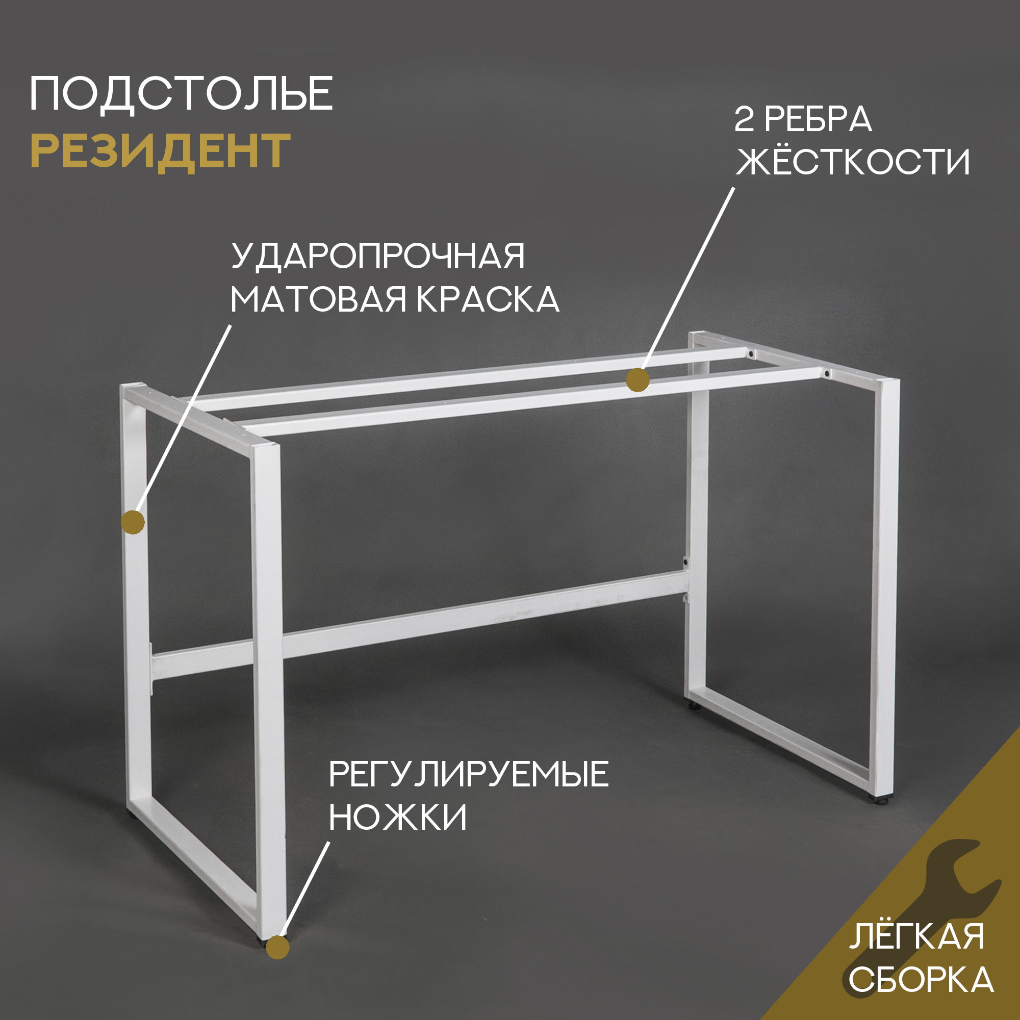 Подстолье MAGS Резидент 1180х570х755, белый матовый