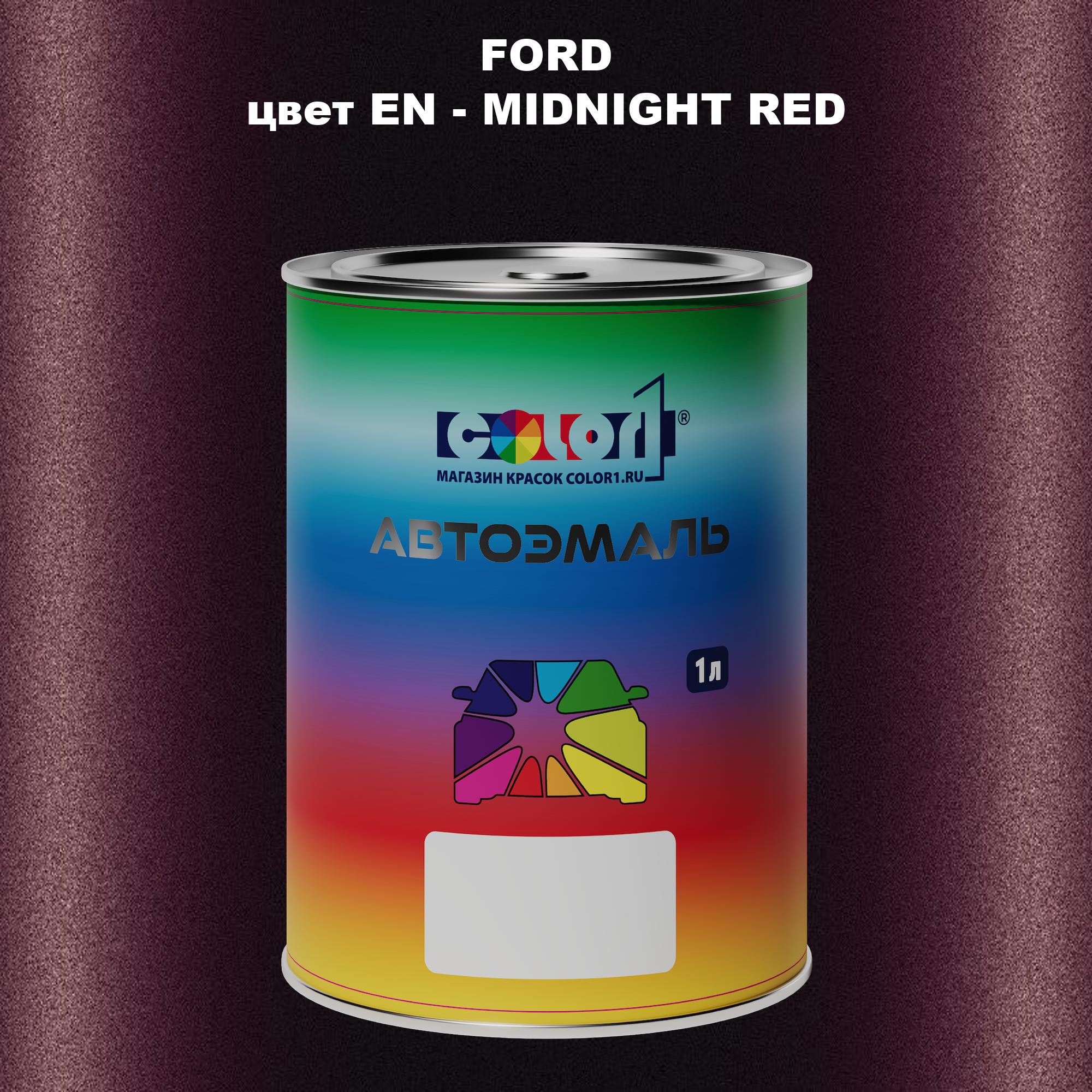 

Автомобильная краска COLOR1 для FORD, цвет EN - MIDNIGHT RED, Красный