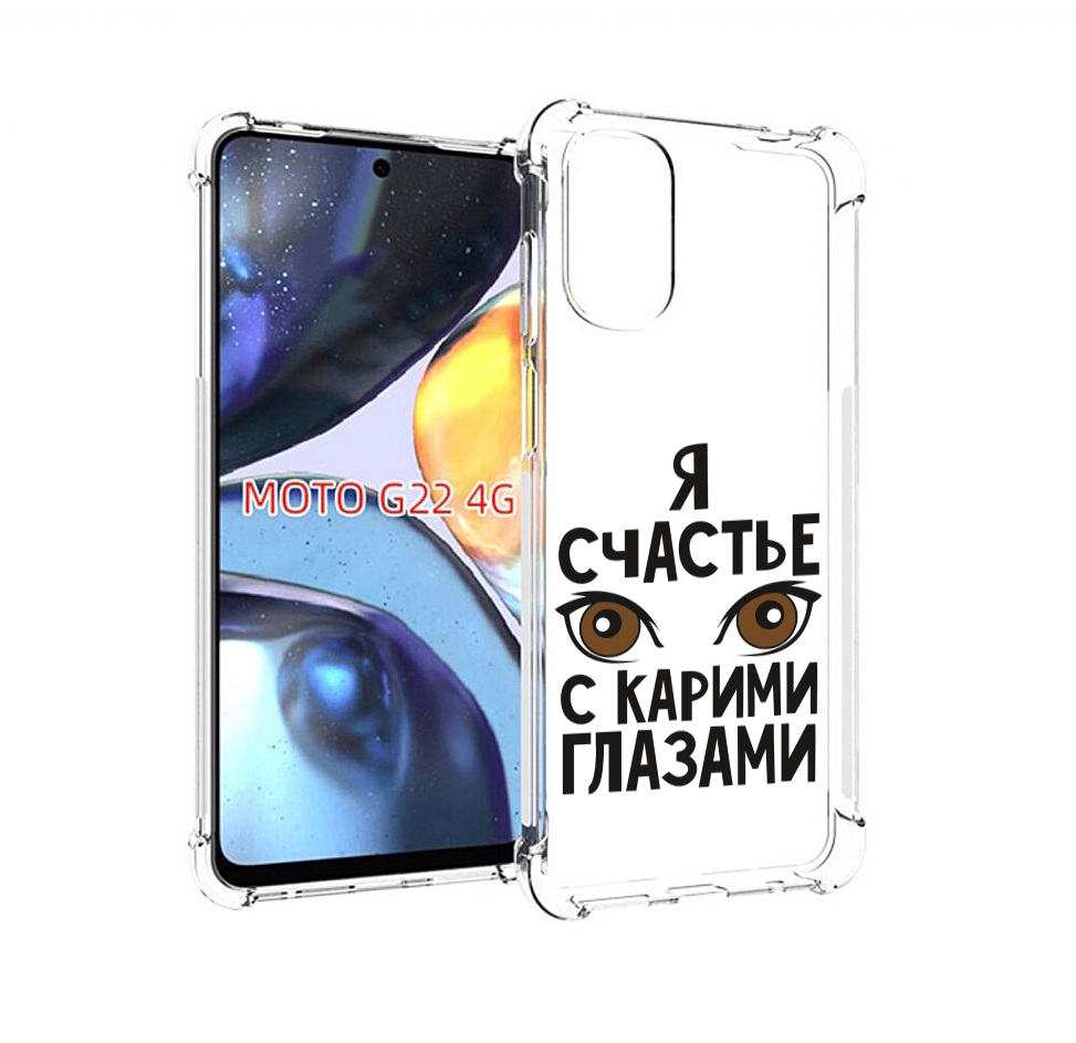 

Чехол MyPads счастье с карими глазами для Motorola Moto G22 4G, Прозрачный, Tocco