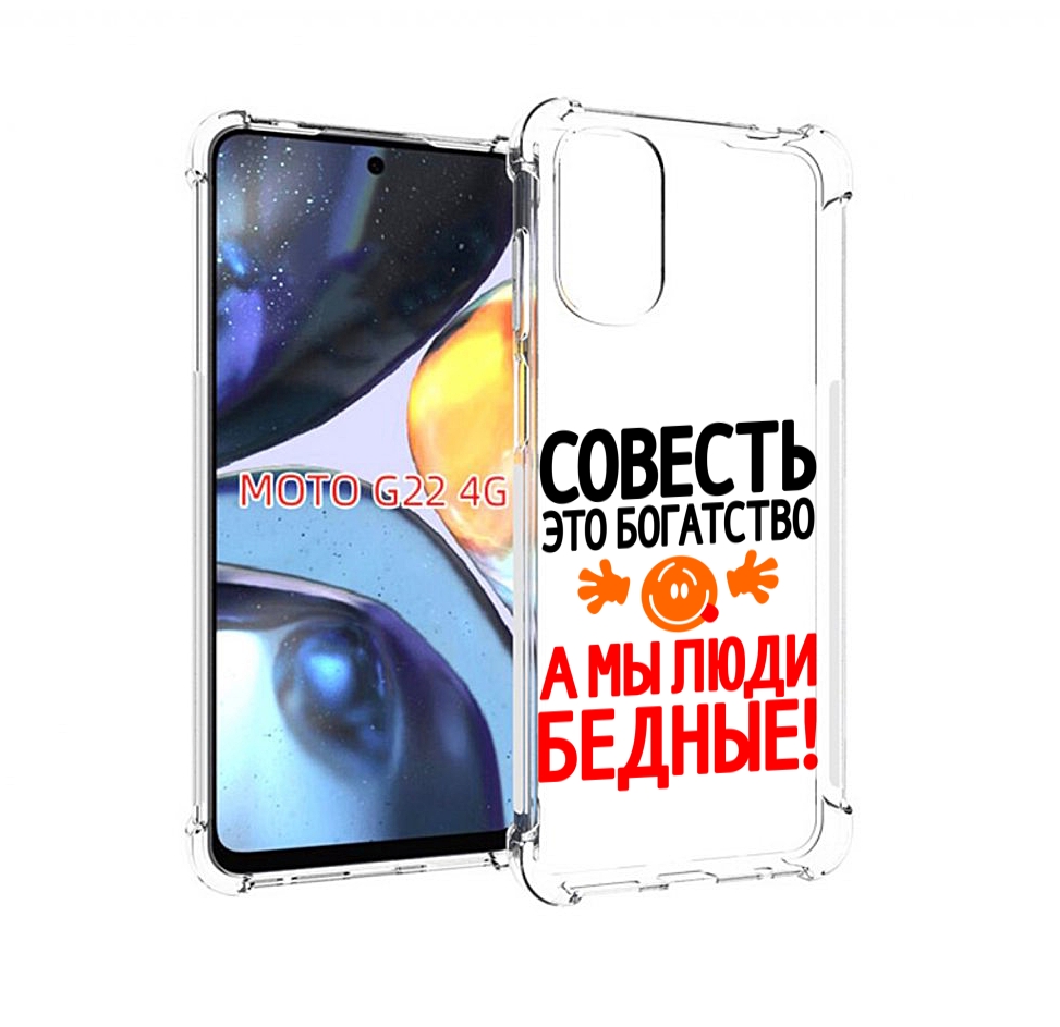 

Чехол MyPads совесть для Motorola Moto G22 4G, Прозрачный, Tocco