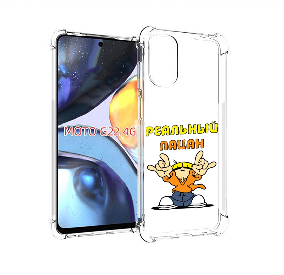 

Чехол MyPads реальный пацан для Motorola Moto G22 4G, Прозрачный, Tocco