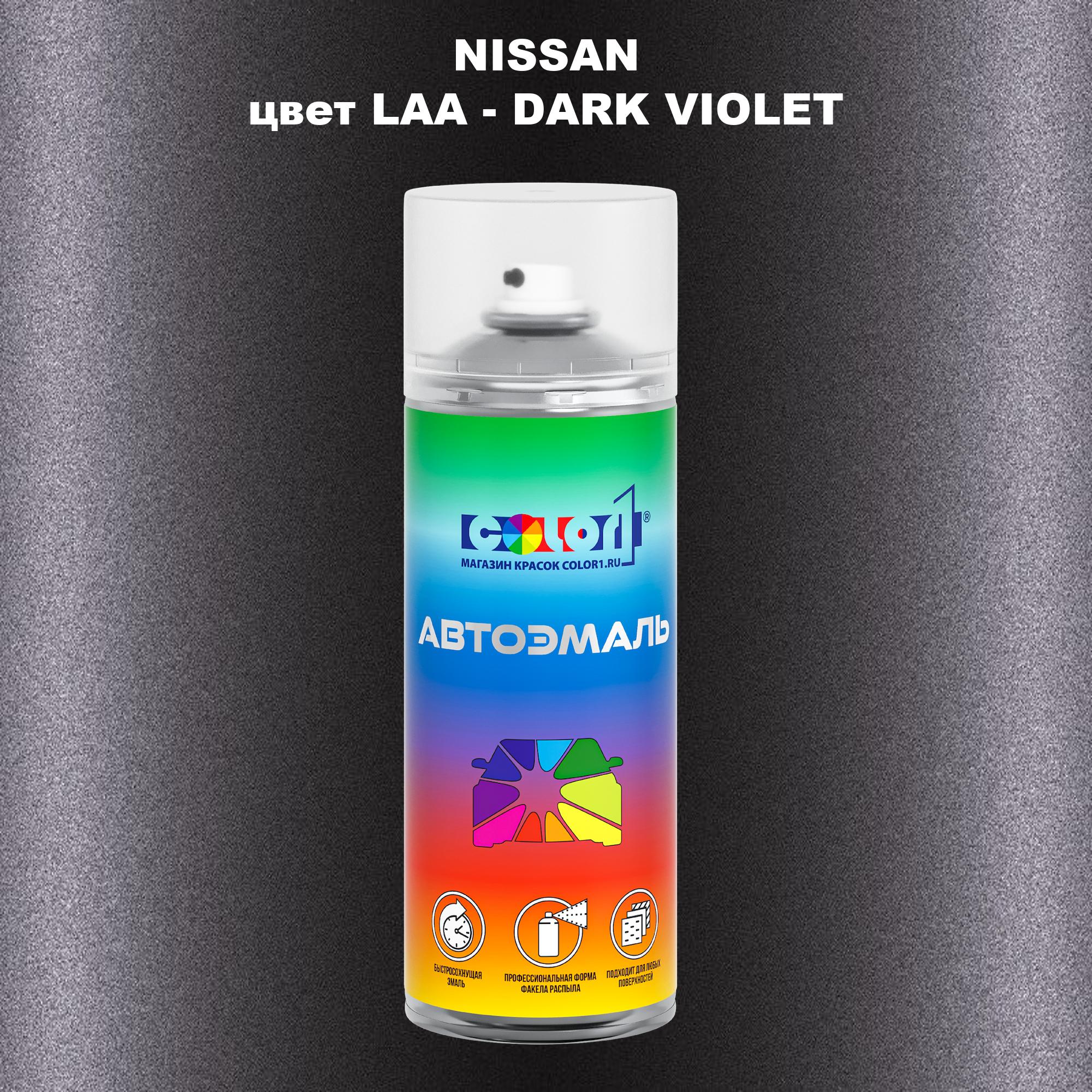 

Аэрозольная краска COLOR1 для NISSAN, цвет LAA - DARK VIOLET, Прозрачный