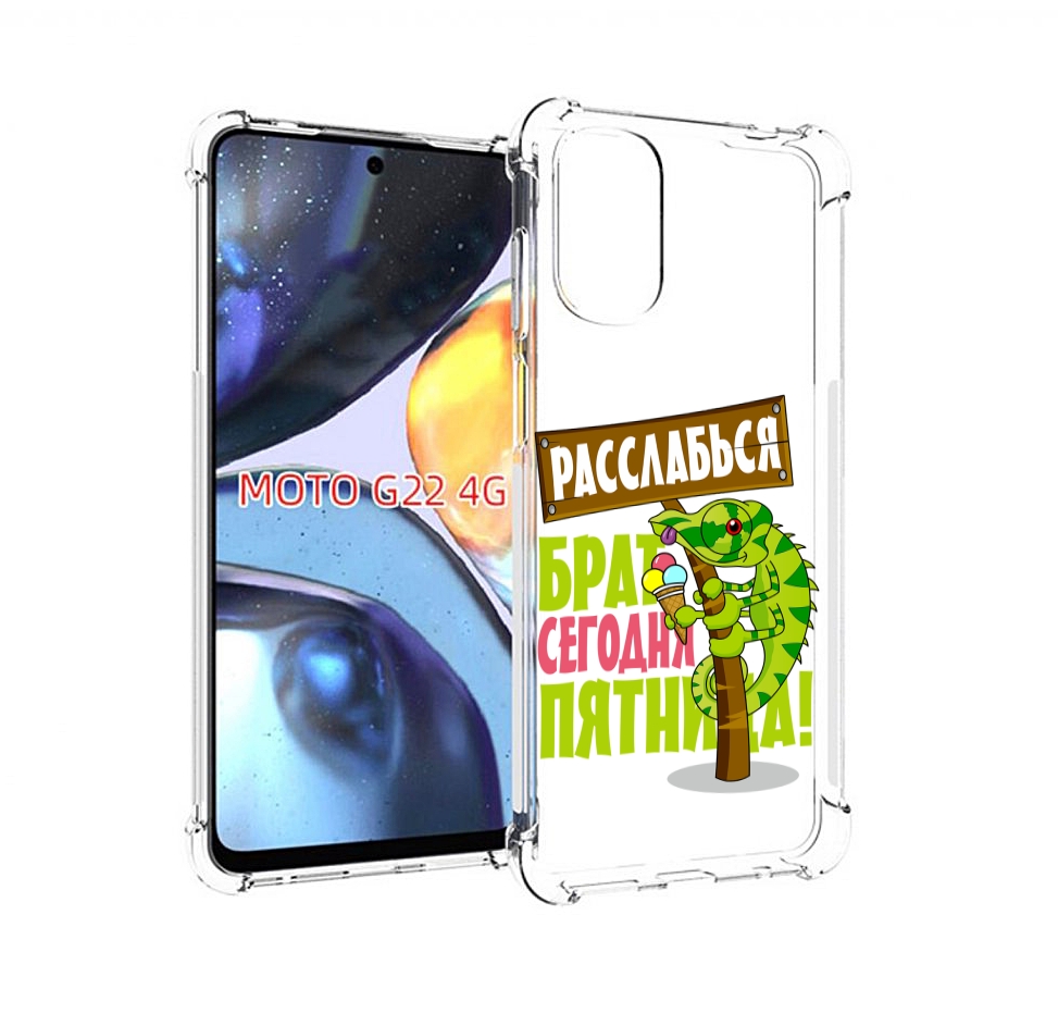 

Чехол MyPads пятница для Motorola Moto G22 4G, Прозрачный, Tocco