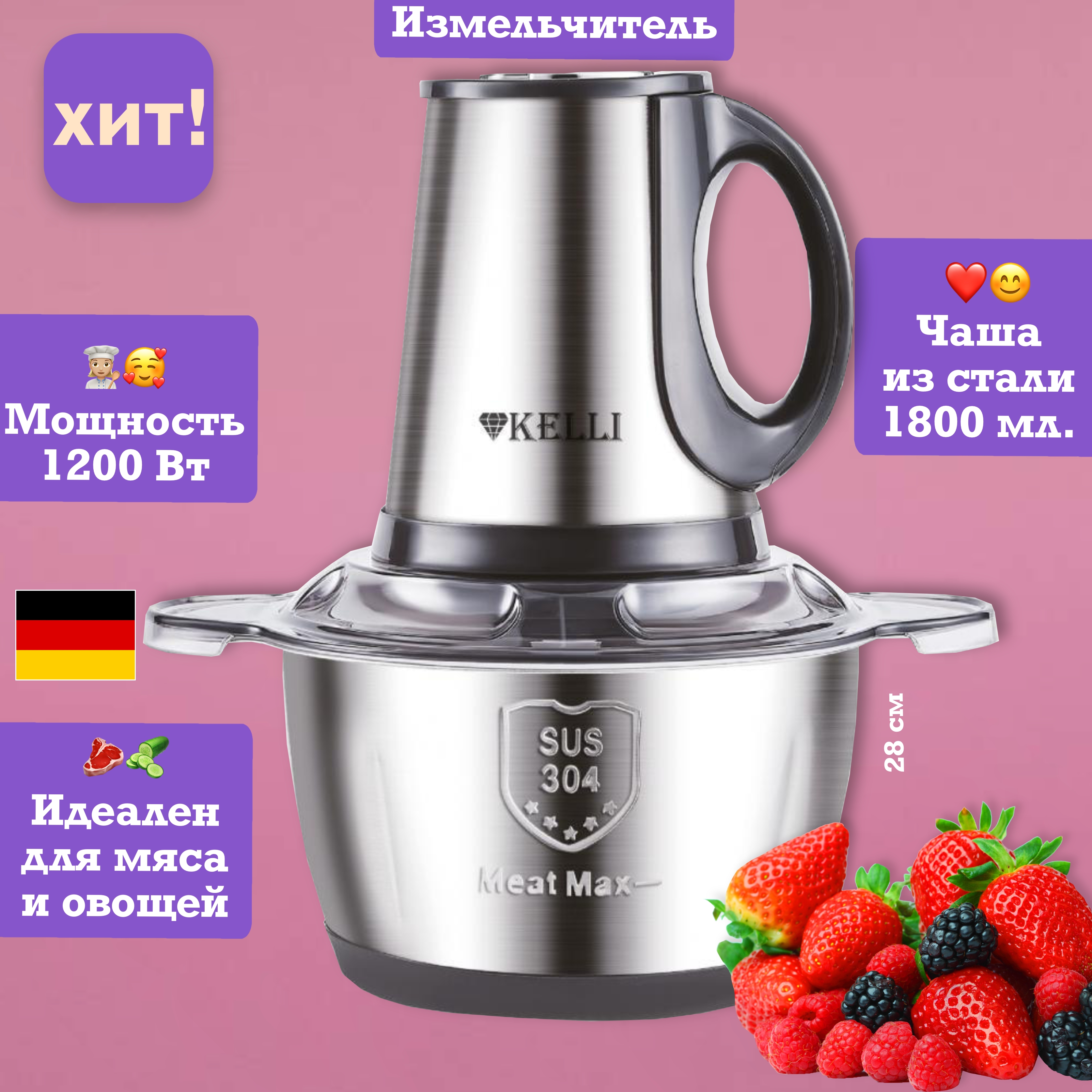 

Измельчитель KELLI KL-5219 зеленый; серый, KL-5219