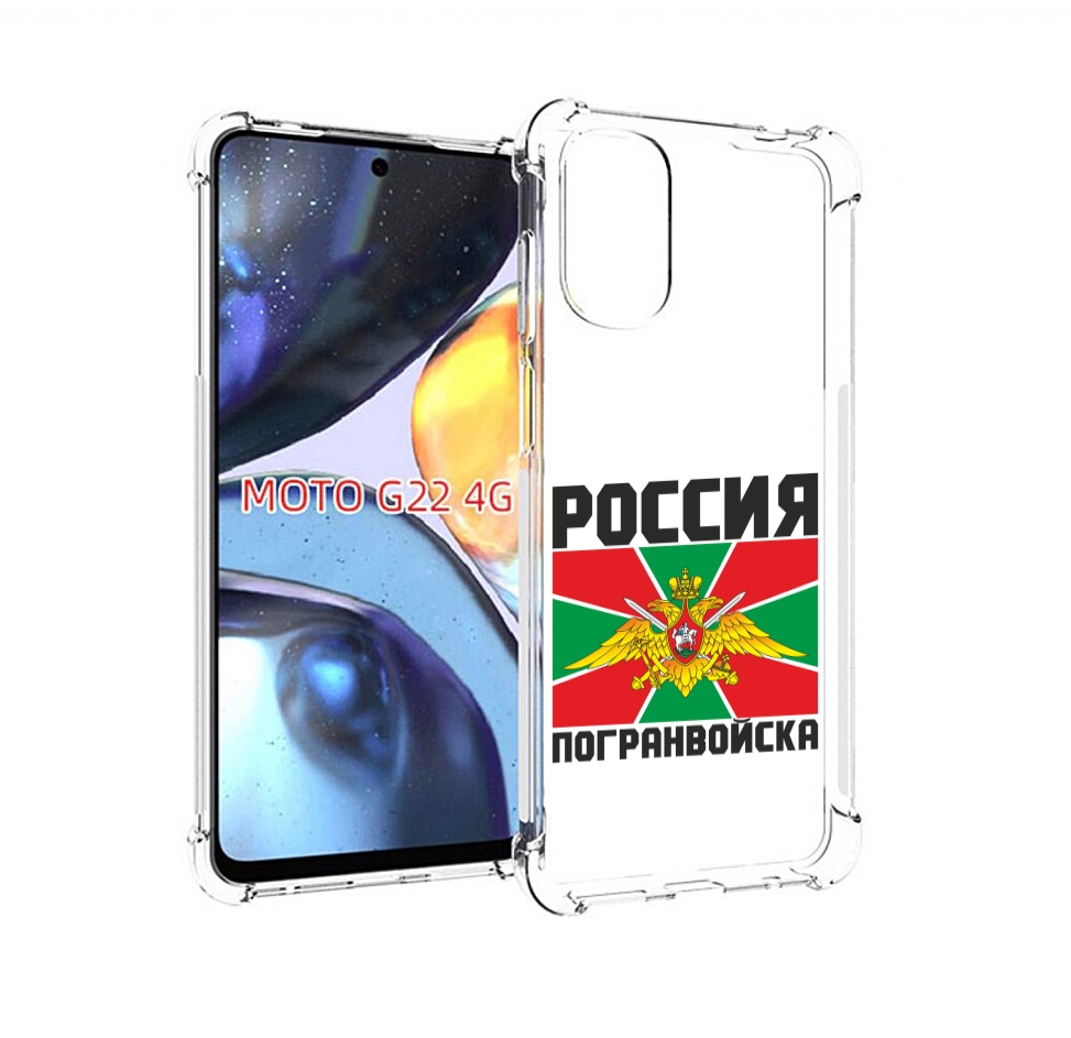 

Чехол MyPads погранвойска для Motorola Moto G22 4G, Прозрачный, Tocco