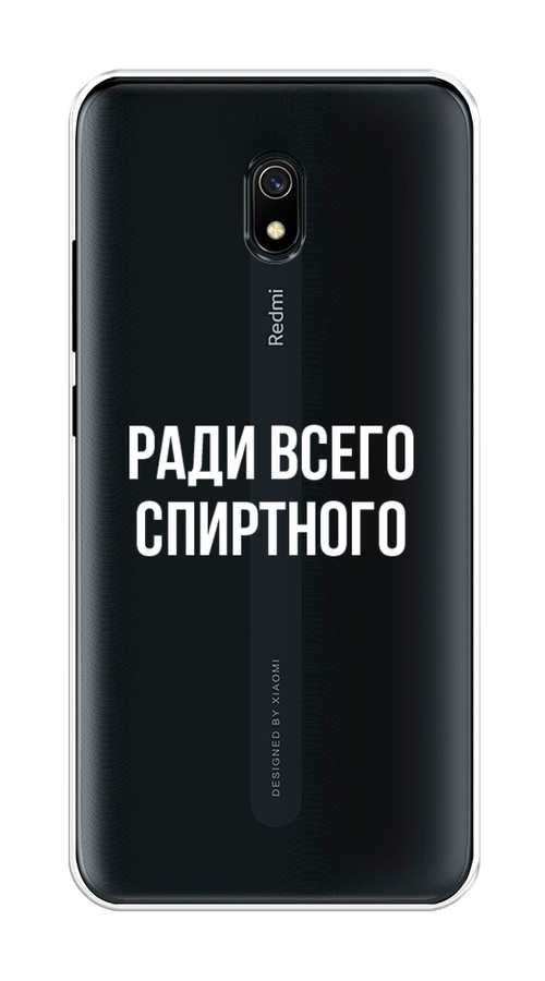 

Чехол на Xiaomi Redmi 8A "Ради всего спиртного", Серый;белый;прозрачный, 37250-1