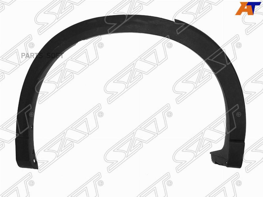 

Sat Молдинг Арки Крыла Mazda Cx-5 17- Rh Задний