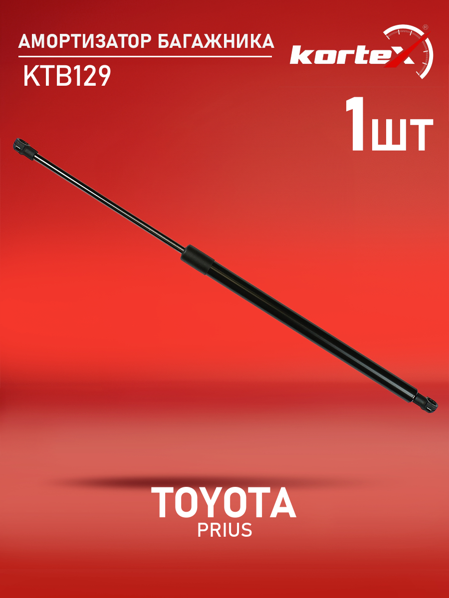 

Амортизатор багажника Kortex для Toyota Prius 09-