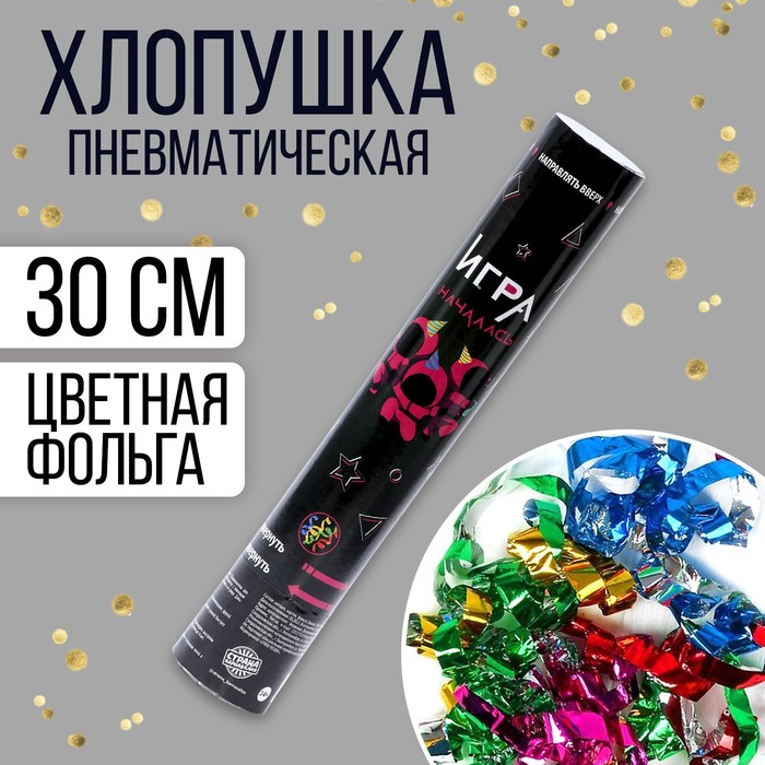 

Хлопушка пневматическая «Игра началась» 30 см, Разноцветный, Хлопушки. Универсальные