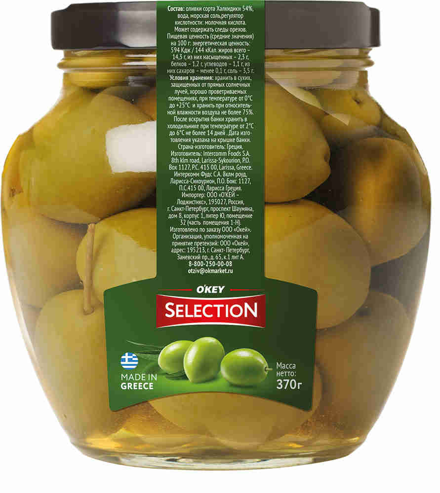 

Оливки OKEY Selection зеленые крупные с косточкой 370 г