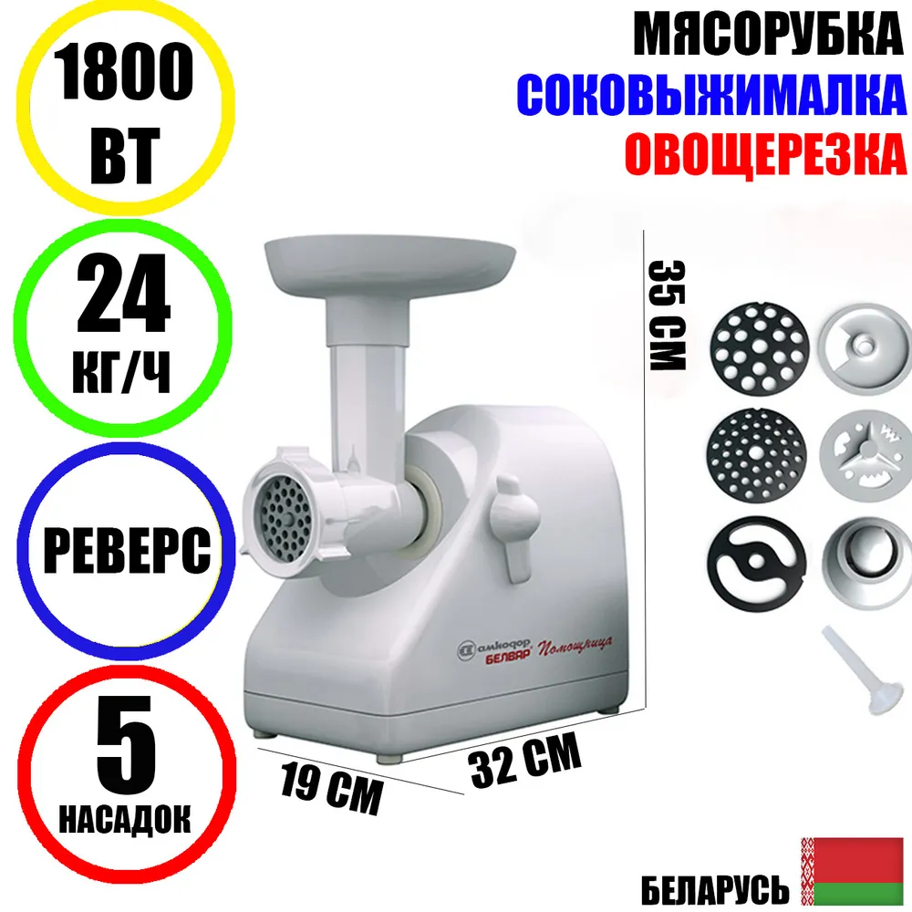 

Электромясорубка Белвар П2У-302 220 Вт бежевый, П2У-302