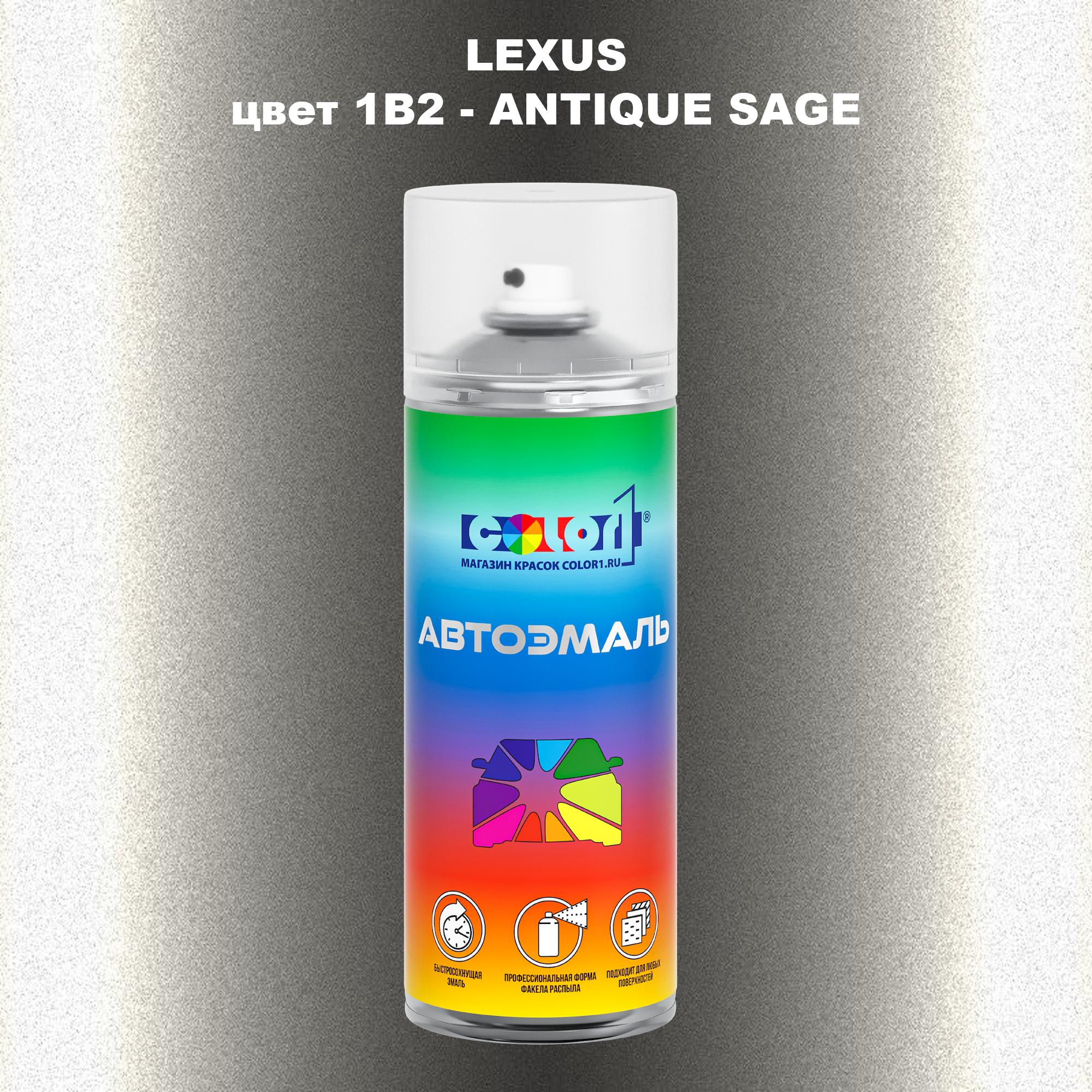 

Аэрозольная краска COLOR1 для LEXUS, цвет 1B2 - ANTIQUE SAGE, Прозрачный