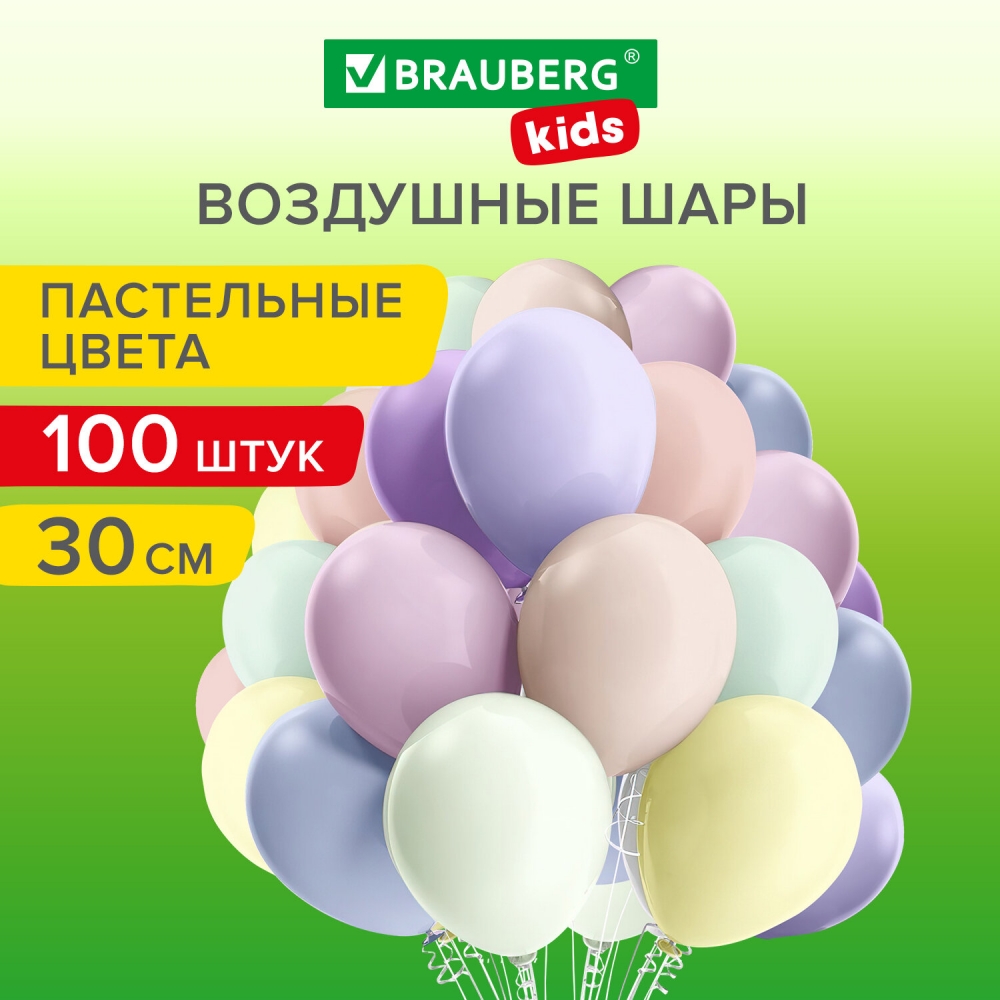 Набор воздушных шаров Brauberg Kids Пастель 30 см 100 штук 2 упаковки 1158₽