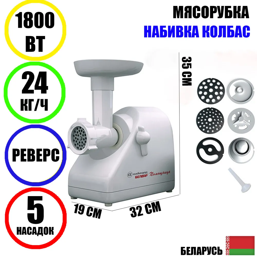 

Электромясорубка Белвар П2У-302 220 Вт бежевый, П2У-302