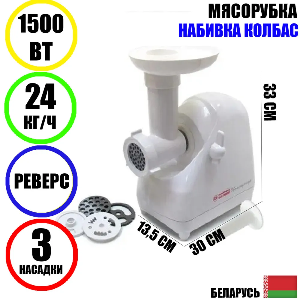 

Электромясорубка Белвар П2У-302 220 Вт бежевый, П2У-302
