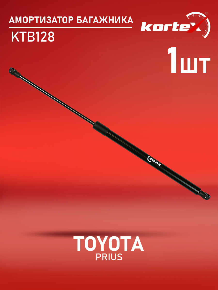 

Амортизатор багажника Kortex для Toyota Prius 03-