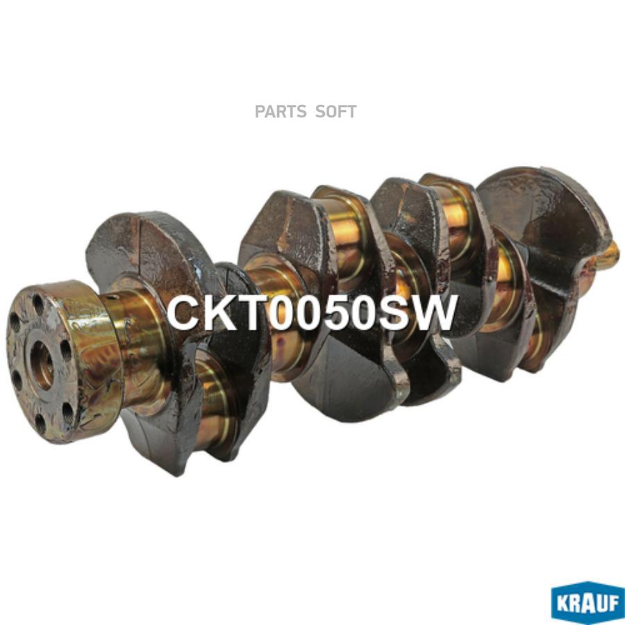 

Вал коленчатый