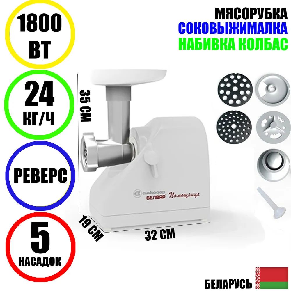 

Электромясорубка Белвар П2У-304 300 Вт бежевый, П2У-304