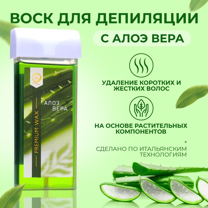 

Воск для депиляции в картридже Secret Beauty «Алоэ вера», 100 мл, Зеленый, 9281916