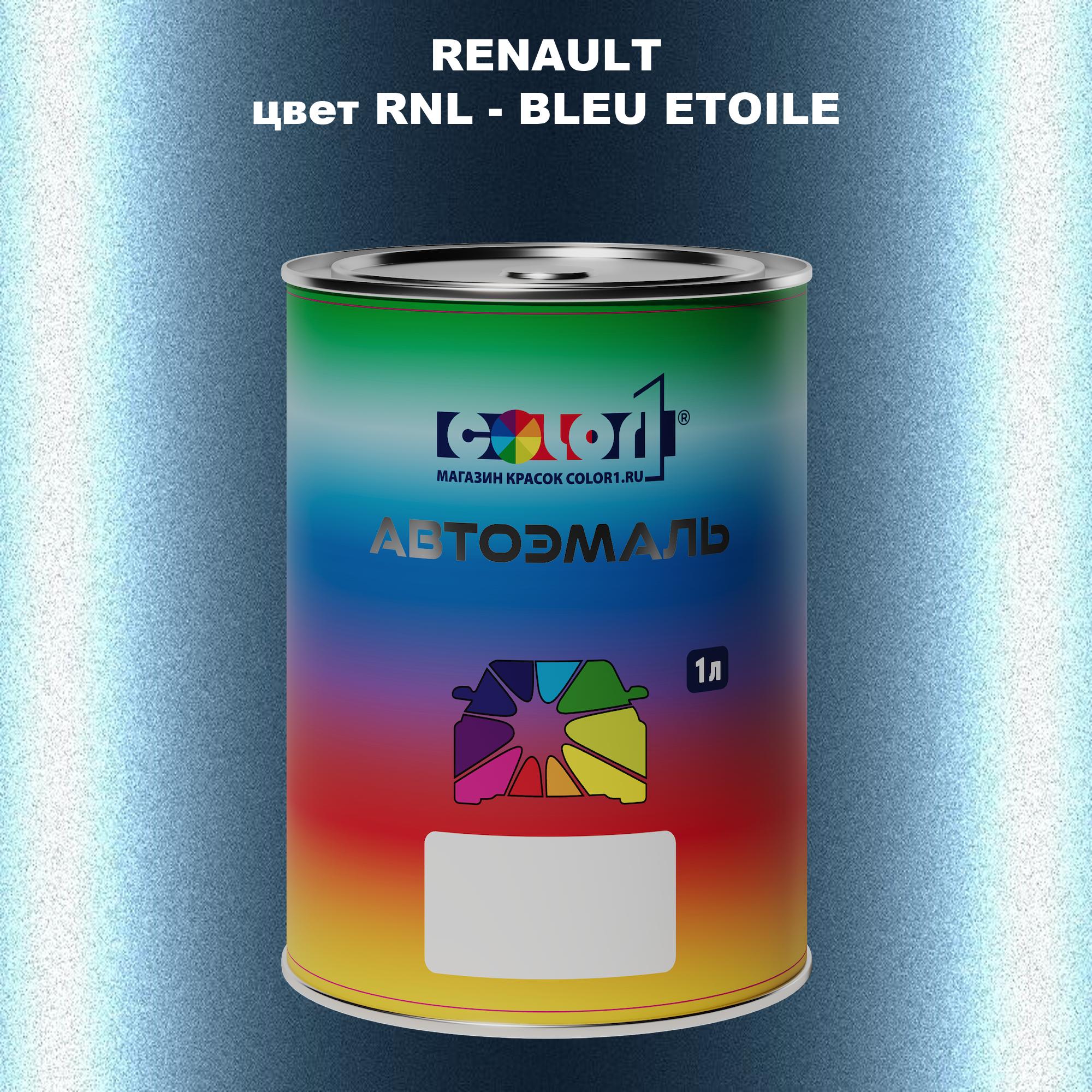 

Автомобильная краска COLOR1 для RENAULT, цвет RNL - BLEU ETOILE, Прозрачный