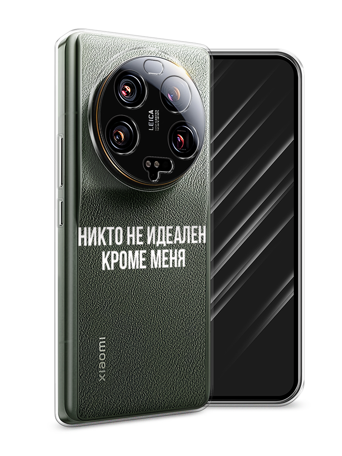 

Чехол Awog на Xiaomi 13 ultra "Никто не идеален кроме меня", Серый;прозрачный;белый, 318650-6