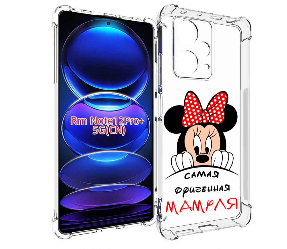 

Чехол MyPads Самая лучшая мамуля Мини Маус для Xiaomi Redmi Note 12 Pro + Plus, Прозрачный, Tocco