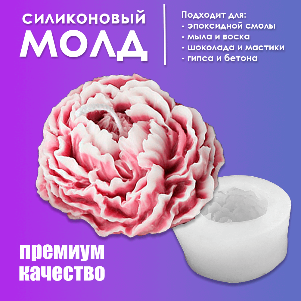 Силиконовый молд Арт Смола, форма Пион 174960499