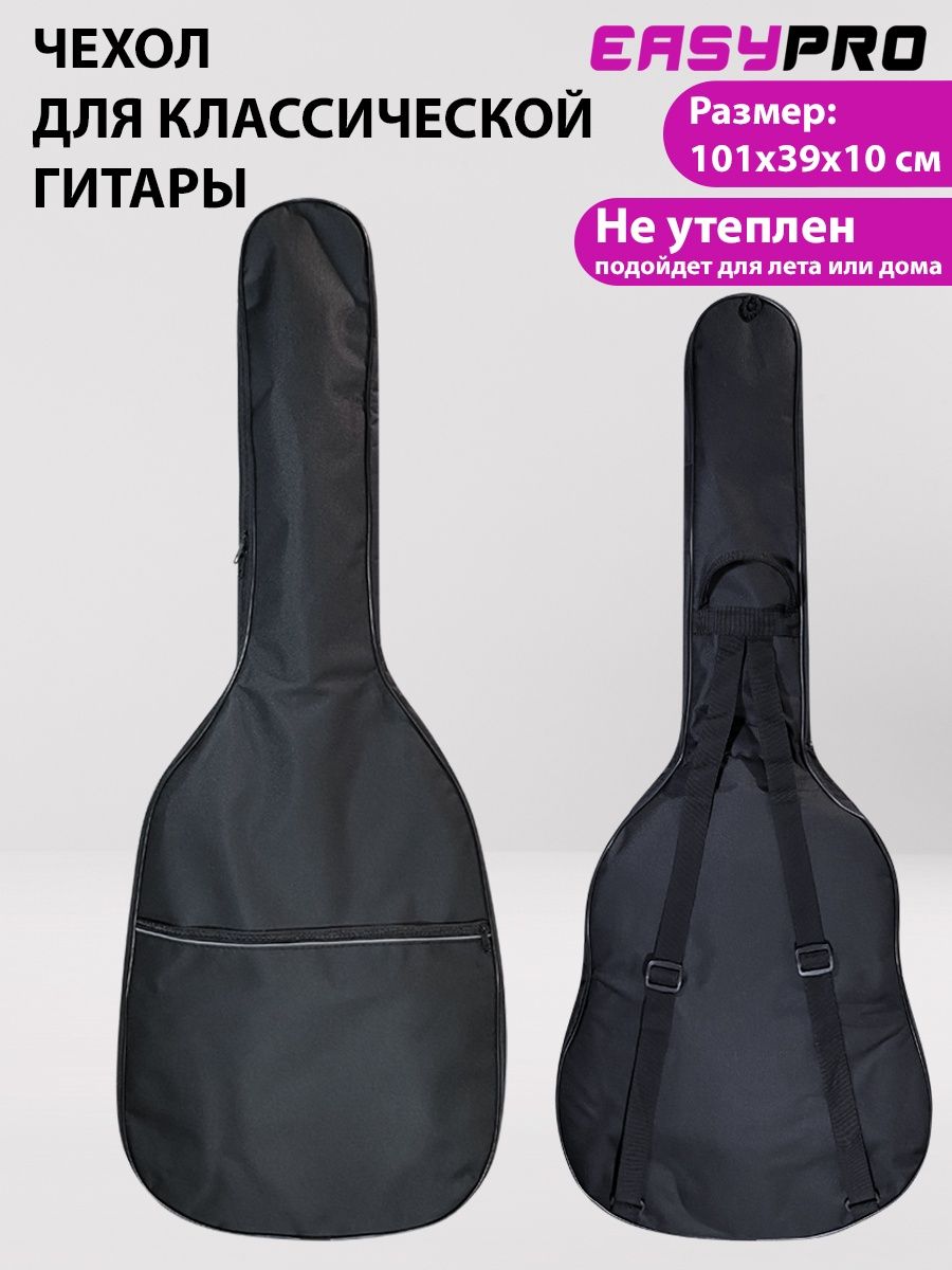 Чехол для классической гитары, CLBAG01/лента