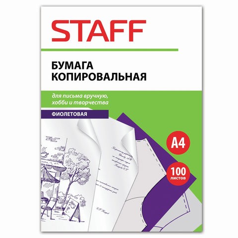 Бумага копировальная (копирка) STAFF 126526, фиолетовая, А4, папка 100 листов