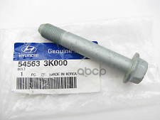 

Болт переднего рычага М6 HYUNDAI/KIA 54563-3K000