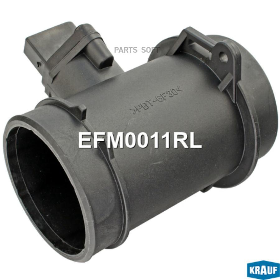 

Датчик массового расхода воздуха ДВС Krauf efm0011rl