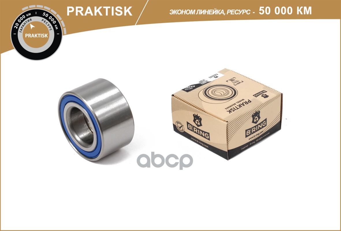 

Подшипник Ступицы Ваз 1118, 2170, 2190 B-Ring Praktisk B-RING арт. PBLS0118F