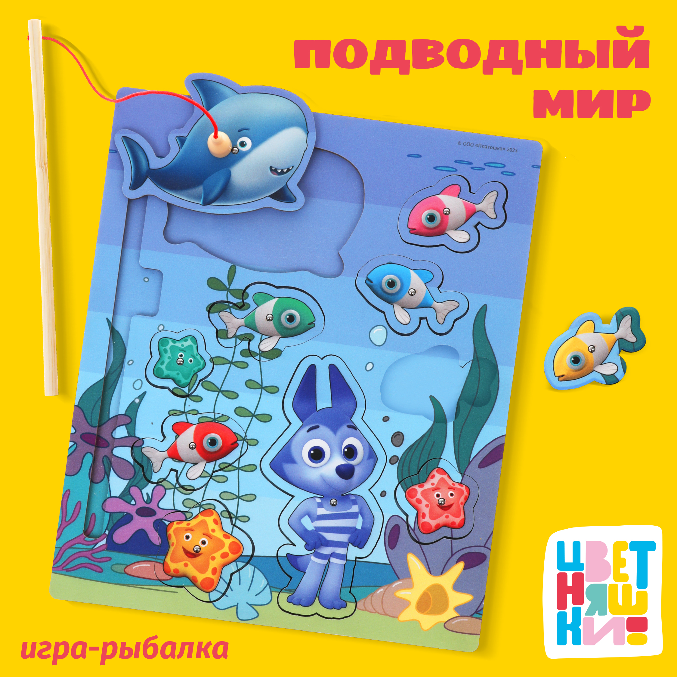 Развивающая игрушка рыбалка Mapacha деревянная Цветняшки Подводный мир, 962184