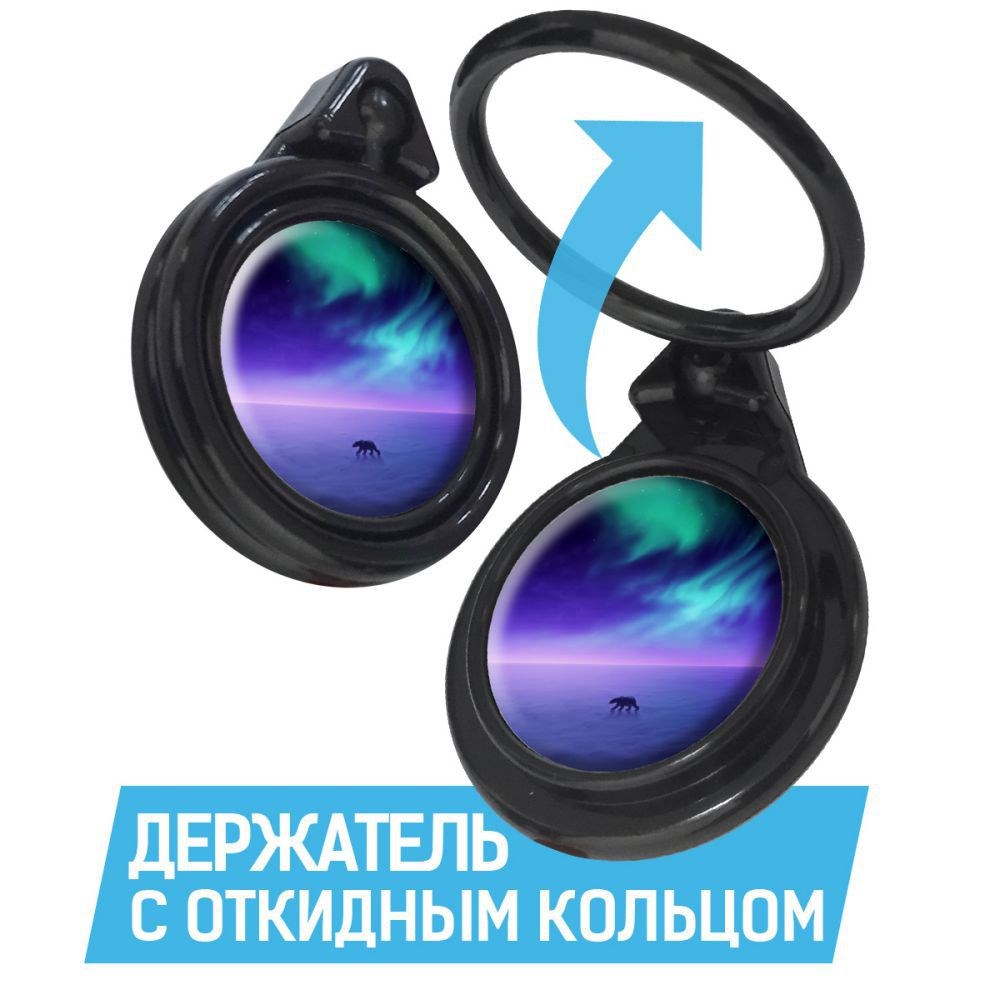 

Кольцо-держатель Krutoff для телефона Северное Сияние
