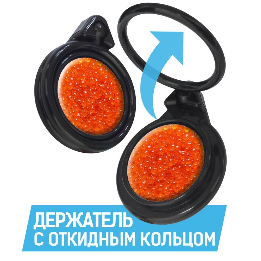 

Кольцо-держатель Krutoff для телефона Икра