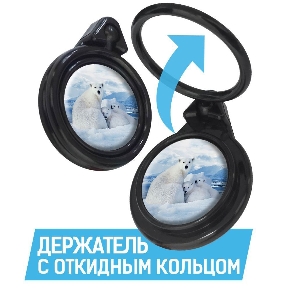 

Кольцо-держатель Krutoff для телефона Полярные медведи