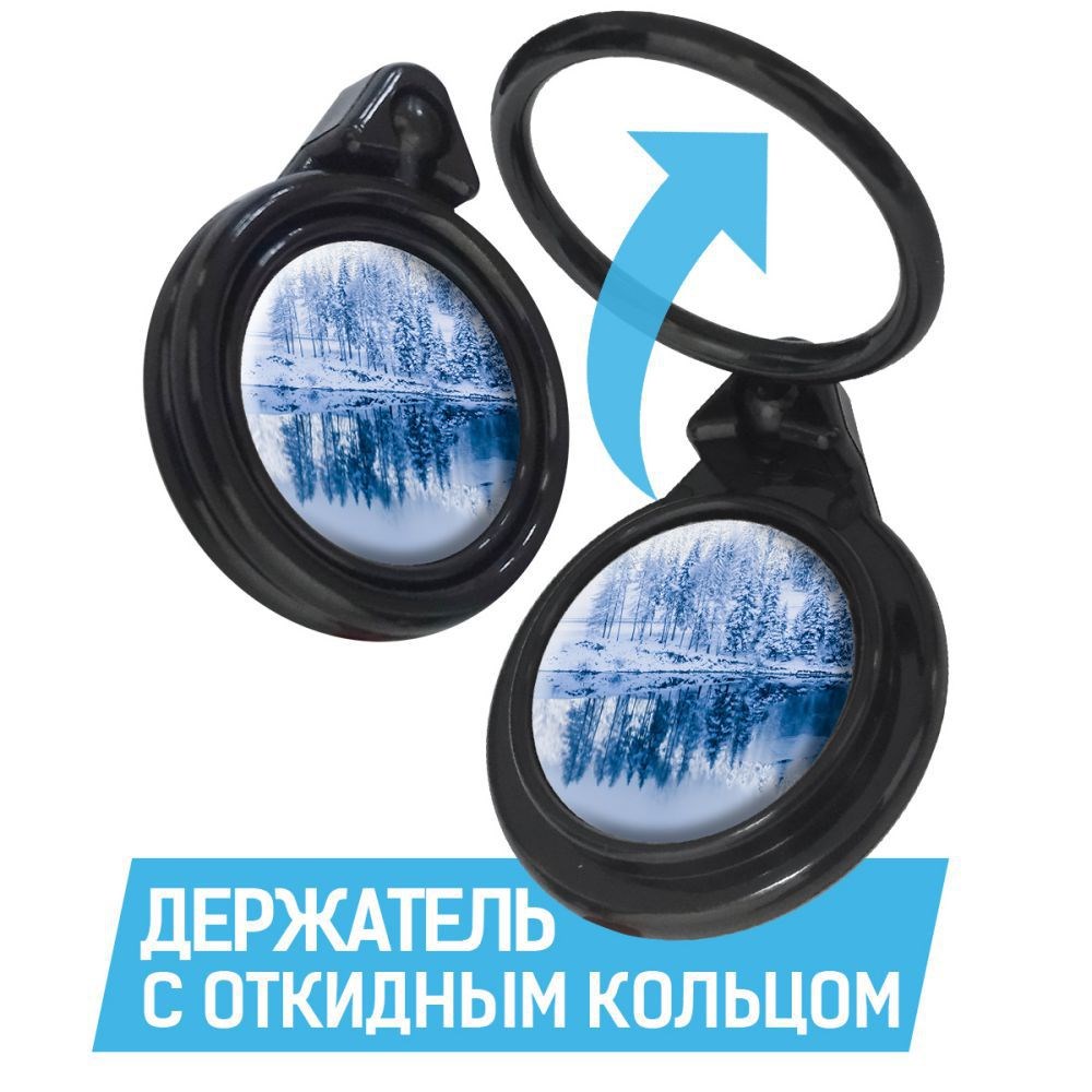 

Кольцо-держатель Krutoff для телефона Зимняя река