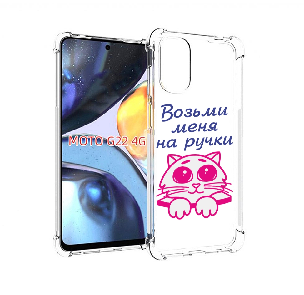 

Чехол MyPads мяу для Motorola Moto G22 4G, Прозрачный, Tocco