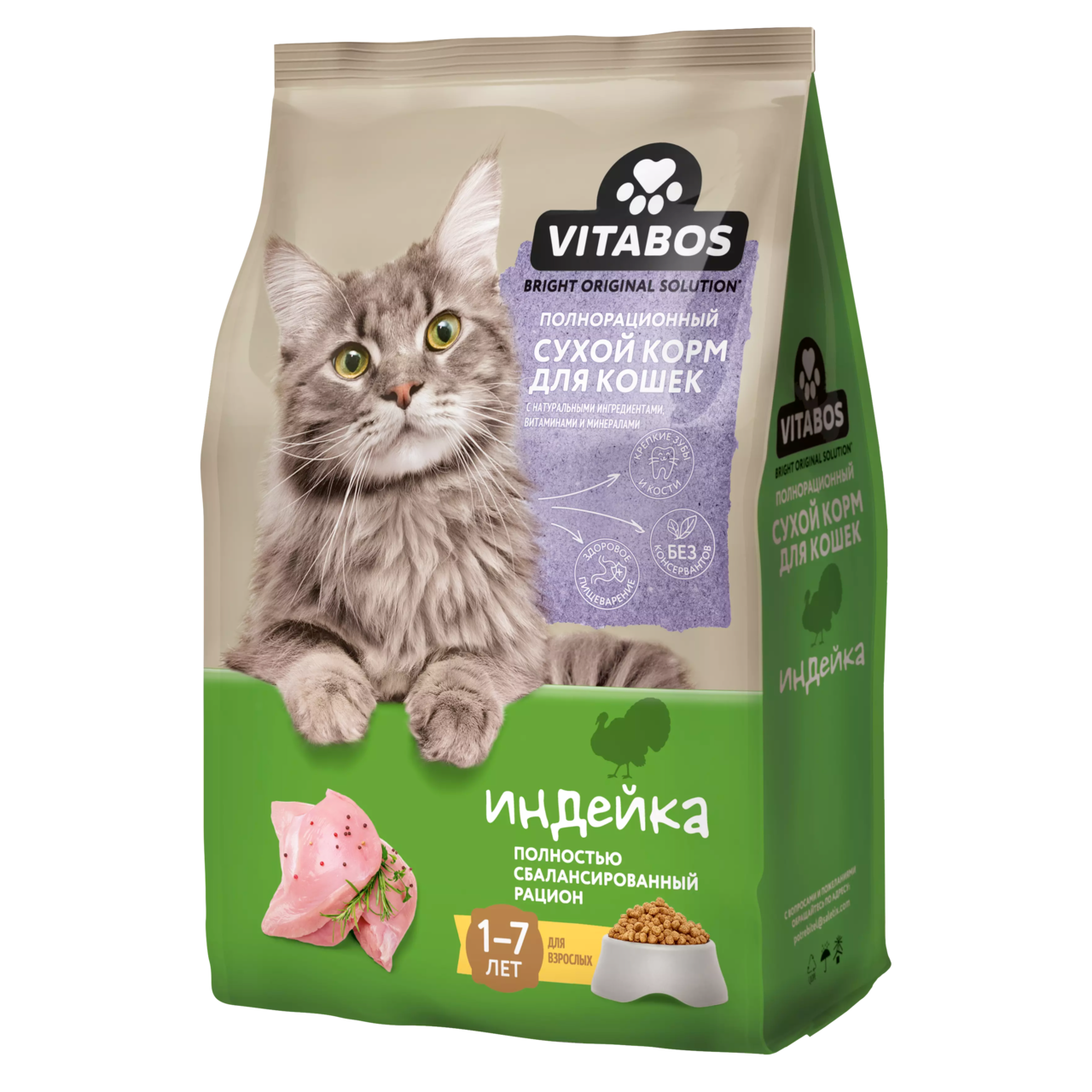 Сухой корм для кошек Vitabos, при чувствительном пищеварении, с мясом индейки, 1,4 кг