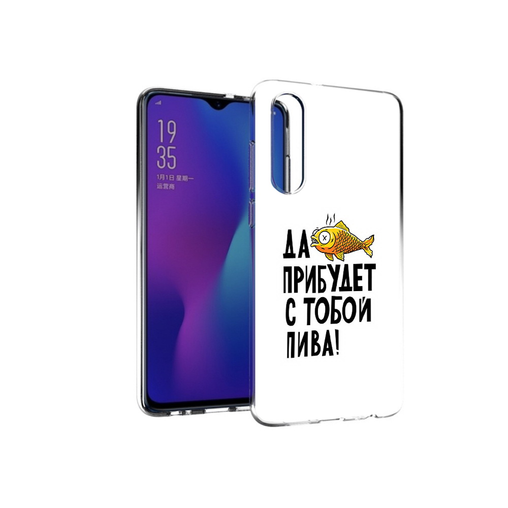 

Чехол MyPads Tocco для Huawei P30 ДА прибудет с тобой пива, Прозрачный, Tocco