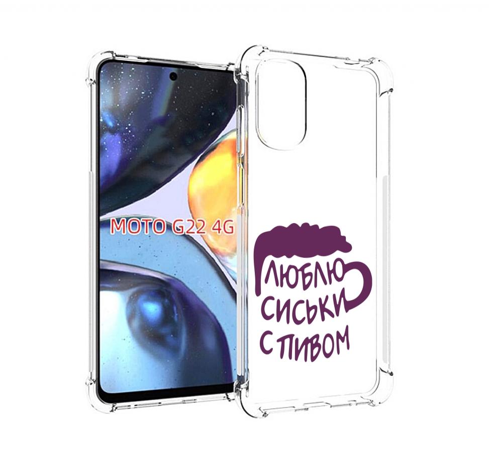 

Чехол MyPads люблю пить кружка для Motorola Moto G22 4G, Прозрачный, Tocco