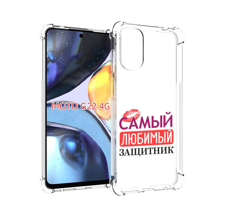 

Чехол MyPads любимый защитник для Motorola Moto G22 4G, Прозрачный, Tocco