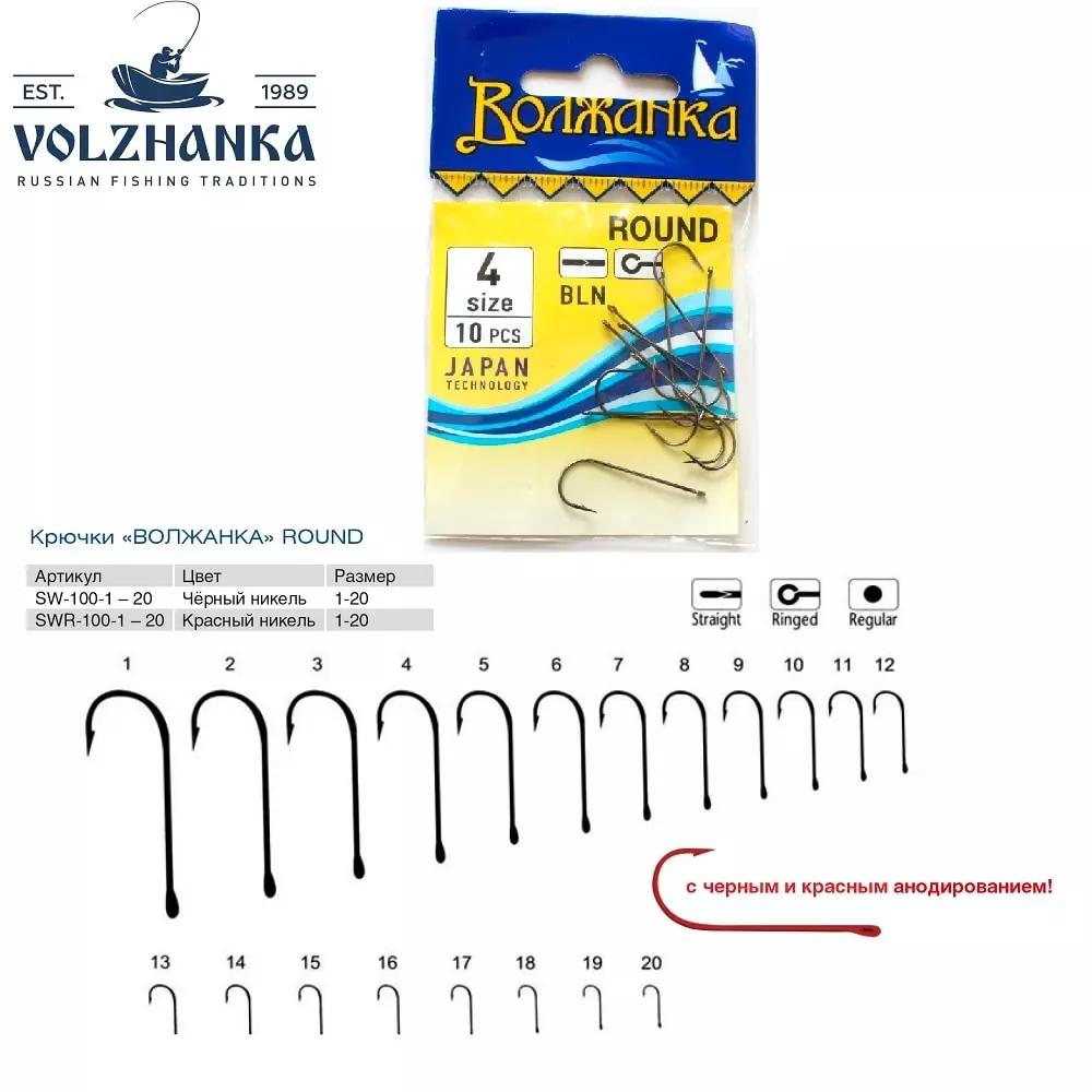 

Одинарные крючки Волжанка абердин №4 BN, с колечком, прямое острие, с бородкой, Черный, Round