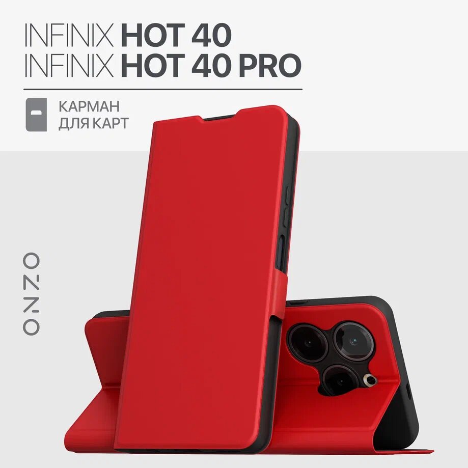 

Чехол книжка для Infinix HOT 40 / 40 Pro из искусственной кожи, с карманом, красный, CLIPS HOT 40