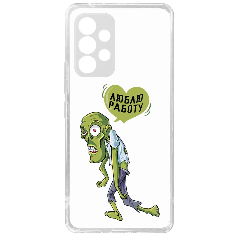 

Чехол-накладка Люблю Работу для Samsung Galaxy A53 (A536), Прозрачный