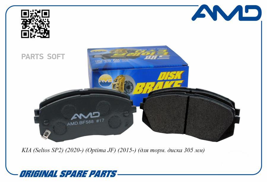 

Колодки Тормозные Amd 58101-J9a10/Amd.Bf588 AMD арт. AMDBF588