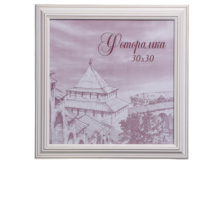 

Фоторамка сосна с33 0033 30х30 см (пластиковый экран), Белый, Яркая жизнь